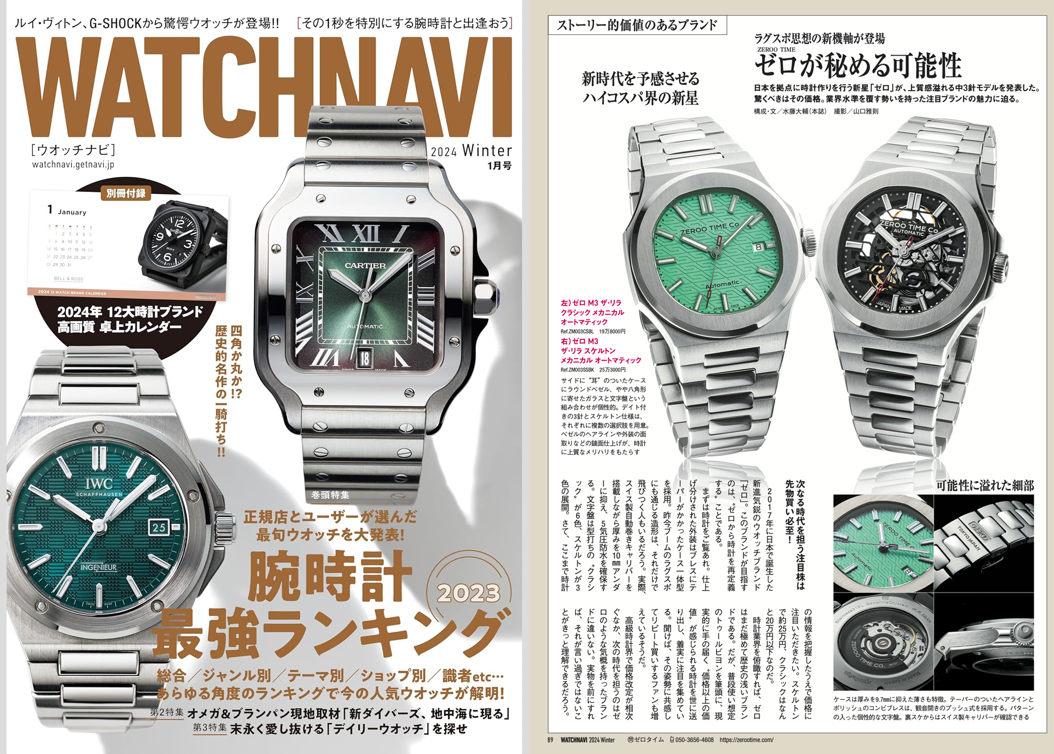 WATCHNAVI 2024年1月号でZEROO M3が紹介されました – ZEROO TIME Co.