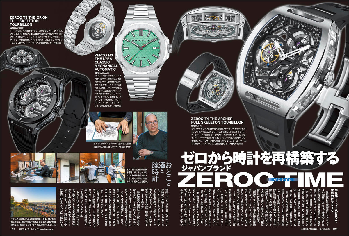 2024 Ninja ZX-4RR適合製品情報 | TRICK STAR 製品 | TRICK STAR