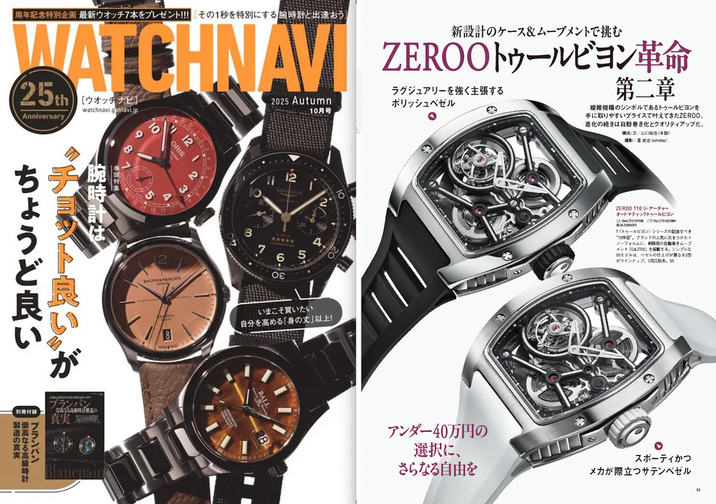 WATCH NAVI 2025 AUTUMN 10月号でT10が紹介されました – ZEROO TIME Co. WATCH NAVI 2025 AUTUMN 10月号でT10が紹介されました – ZEROO TIME Co.