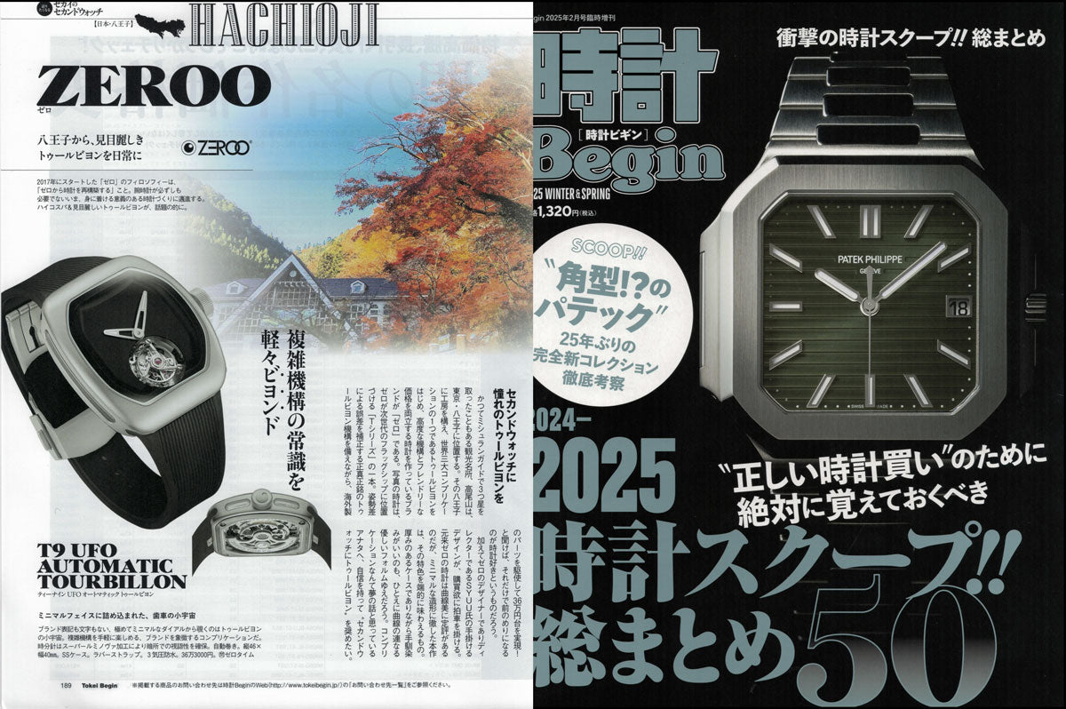 時計Begin2025年2月臨時増刊WINTER & SPRINGでZEROO T9が紹介されました – ZEROO TIME Co.