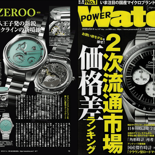 POWER WATCH2026年5月号でC4&C5が紹介されました – ZEROO TIME Co.