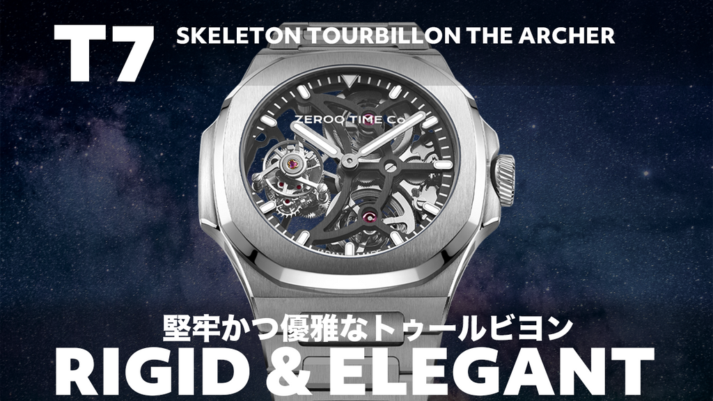 新作発表】ZEROO T7 SKELETON TOURBILLON THE ARCHERをクラウドファン