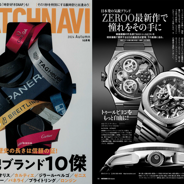 時計 B70 WATCH NAVIでZEROO T7が紹介されました 2024年Autumn 10月号 – ZEROO