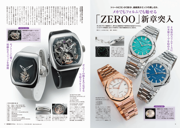 WATCH NAVIでZEROO M5とT9&T9-01が紹介されました 2025年Winter 1月号